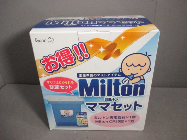 未使用☆Milton☆ミルトン ママセット ミルトン専用容器 Milton CP36錠｜代購幫