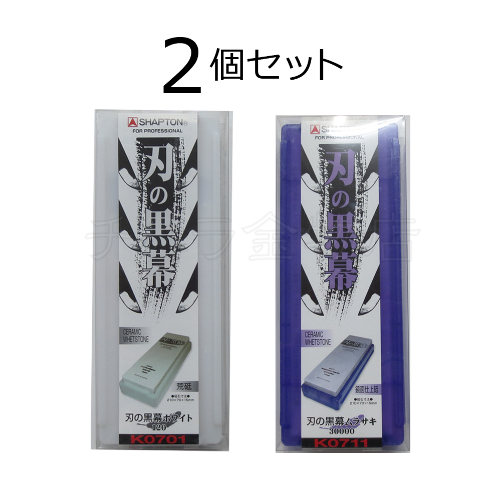 予約】 送料無料!シャプトン 刃の黒幕 2個セット ホワイト#120