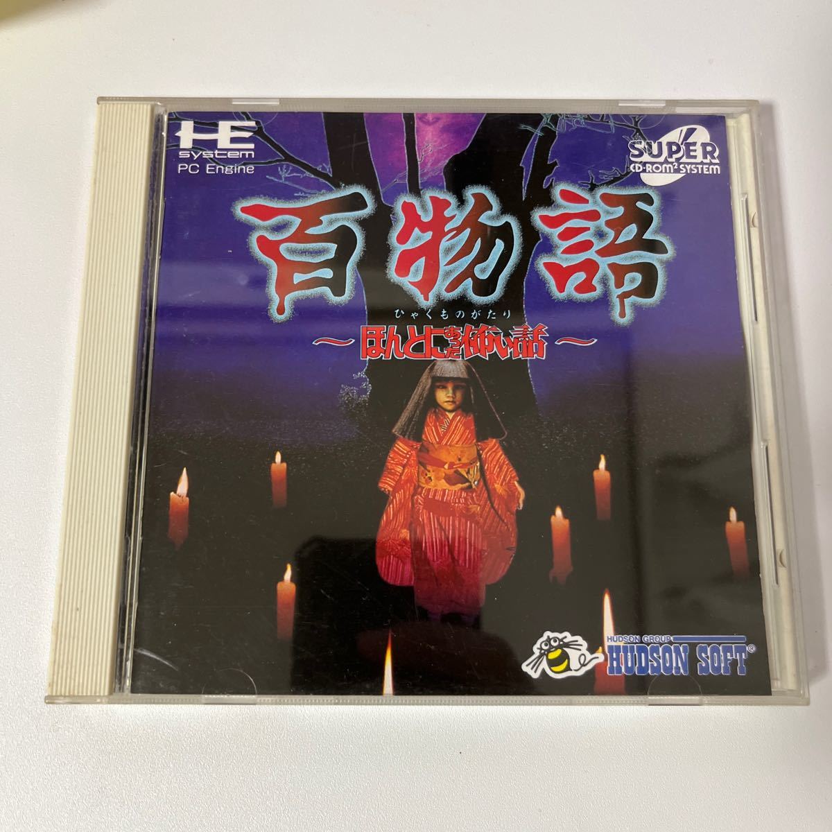 PCエンジン 百物語 CD-ROM