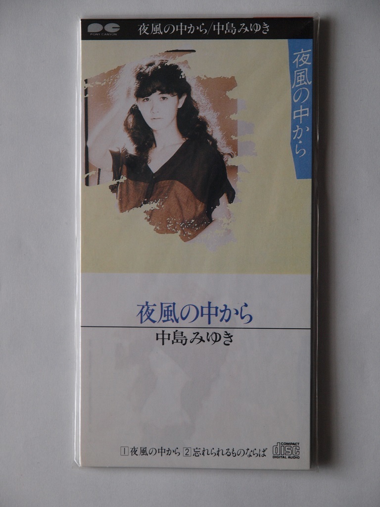 未開封未使用新品 貴重 激レア 廃盤　 8cm シングル CD 中島みゆき 夜風の中から c/w 忘れられるものならば S10A-0189_画像1