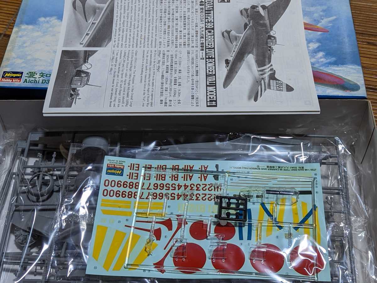 ハセガワ1/48 日本海軍　愛知　九九式艦上爆撃機　一一型　空母蒼龍第１中隊第２１小隊一番機_画像2