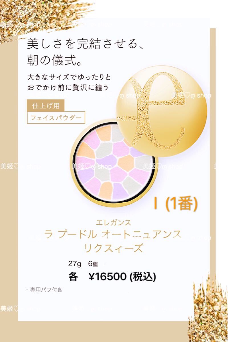 最大77%オフ! エレガンス プードル リクスィーズ 1 レフィル 27g