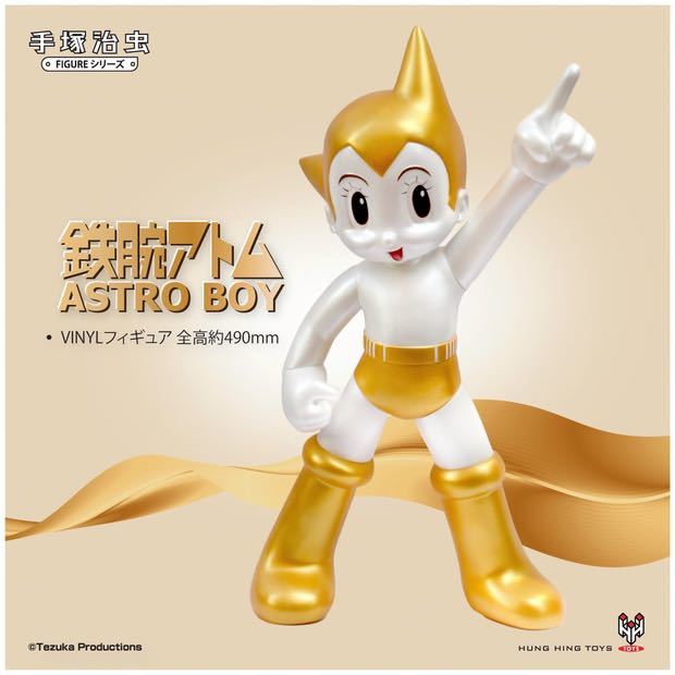 鉄腕アトム』 アトム 手塚治虫 ASTRO BOY osamu tezuka フィギュア 90