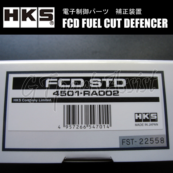 HKS FCD Fuel Cut Defencer fuel cut cancellation equipment TOYOTA MR2 SW20 3S-GE 89/10-99/09 4501-RA002