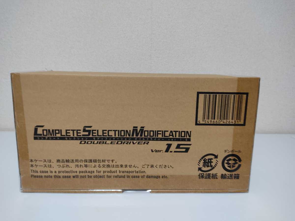 仮面ライダーW CSMダブルドライバー ver.1.5 未開封新品 