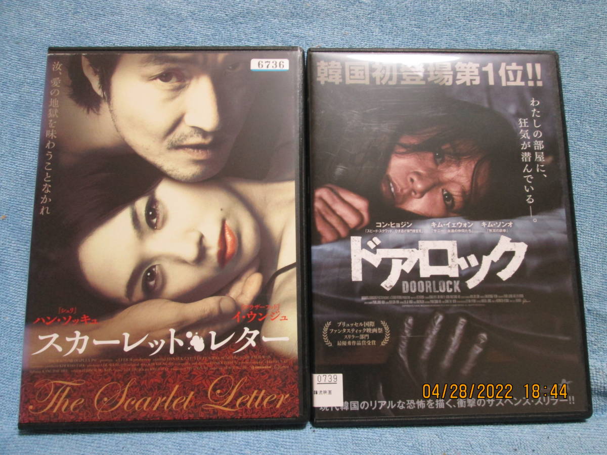 DVD 韓国映画　スカーレットレター＆ドアロック