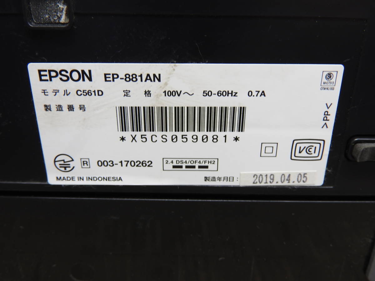 EPSON エプソン◆インクジェットプリンター複合機 EP-881AN 2019年製◆ジャンク品「管理№F6366」_画像10