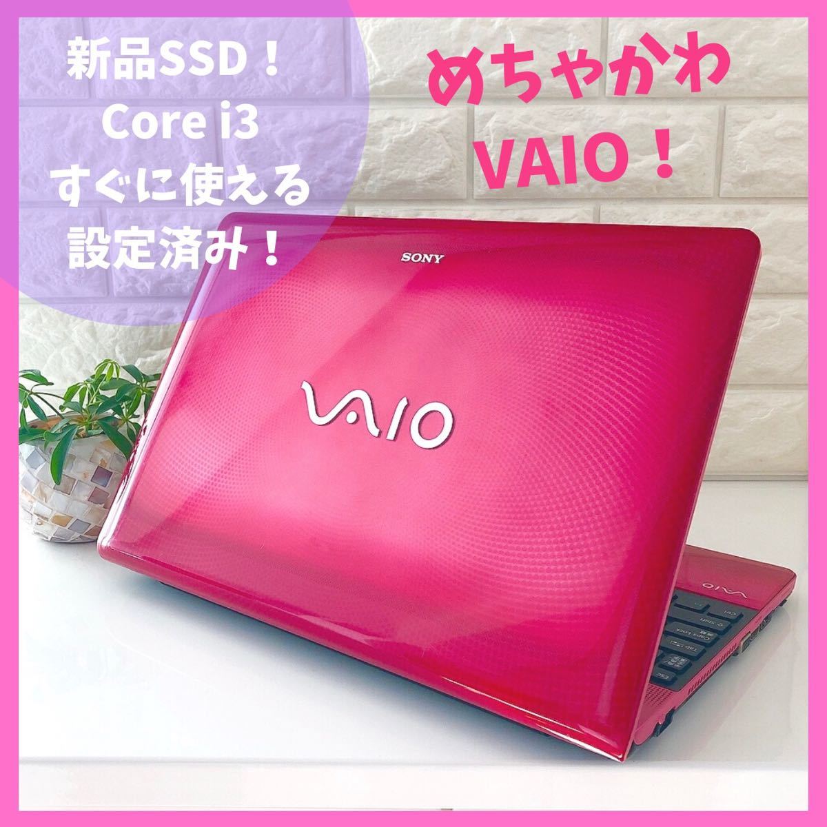 12月スーパーsale 15 Off かわいい女子人気no 1ピンクのssdノートパソコン 今すぐ使える設定済み ノートpc 家電 スマホ カメラ 12 435 Hafryat Com 12月スーパーsale 15 Off かわいい女子人気no 1ピンクのssdノートパソコン 今すぐ使える設定済み ノートpc 家電 スマホ カメラ 12 435 Hafryat Com