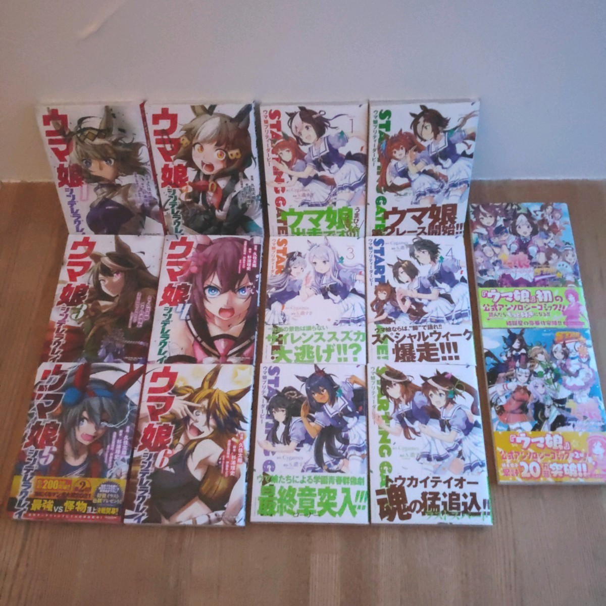ウマ娘 全巻セット】シンデレラグレイ プリティーダービー STARTING GATE 公式アンソロジーコミック STAR |Yahoo!フリマ(旧PayPayフリマ) ウマ娘 全巻セット】シンデレラグレイ プリティーダービー STARTING GATE 公式アンソロジーコミック STAR |Yahoo!フリマ(旧PayPayフリマ)