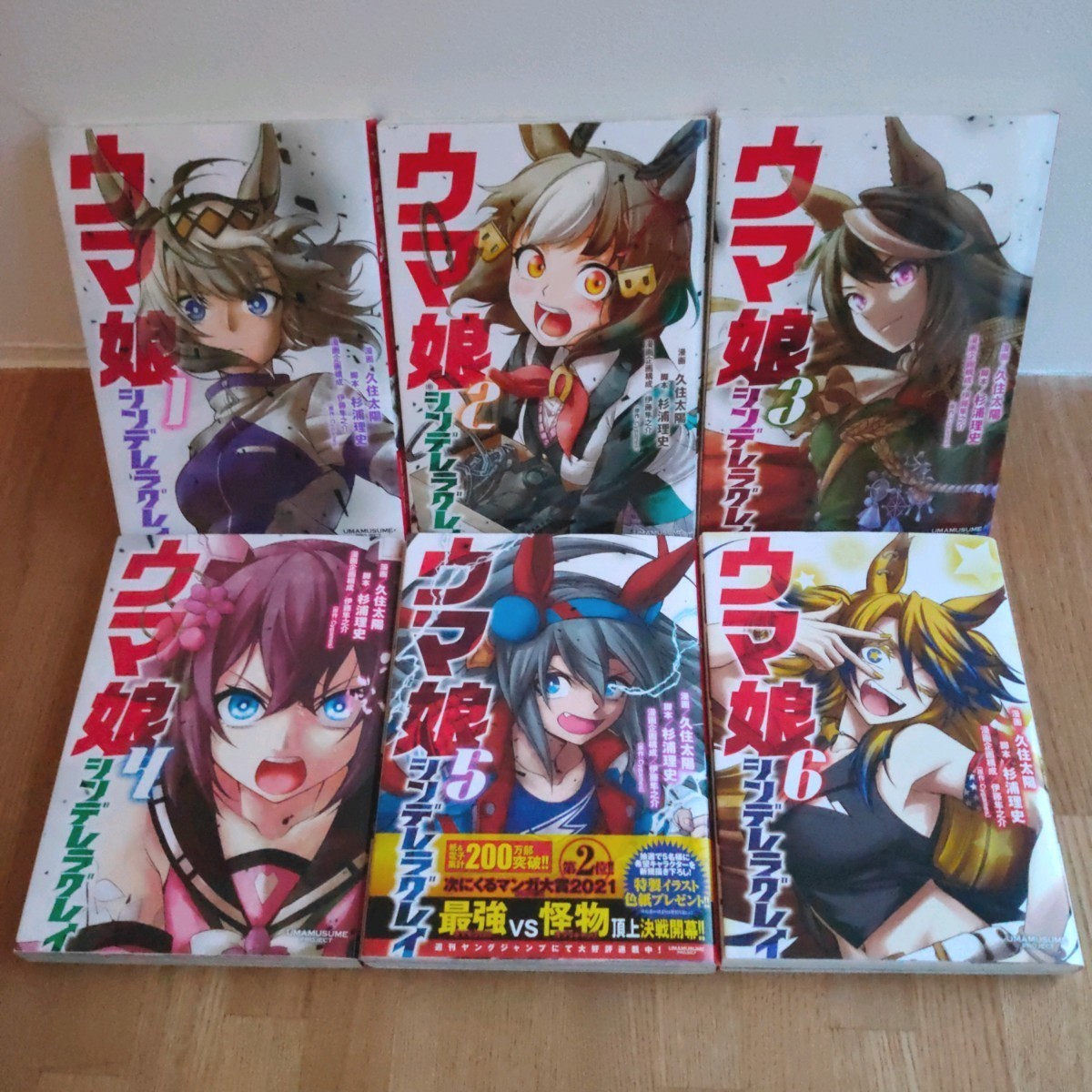 ウマ娘 全巻セット】シンデレラグレイ プリティーダービー STARTING GATE 公式アンソロジーコミック STAR |Yahoo!フリマ(旧PayPayフリマ) ウマ娘 全巻セット】シンデレラグレイ プリティーダービー STARTING GATE 公式アンソロジーコミック STAR |Yahoo!フリマ(旧PayPayフリマ)
