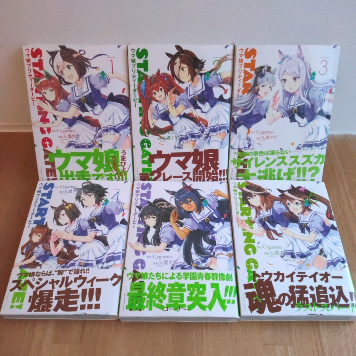 ウマ娘 全巻セット】シンデレラグレイ プリティーダービー STARTING GATE 公式アンソロジーコミック STAR |Yahoo!フリマ(旧PayPayフリマ) ウマ娘 全巻セット】シンデレラグレイ プリティーダービー STARTING GATE 公式アンソロジーコミック STAR |Yahoo!フリマ(旧PayPayフリマ)