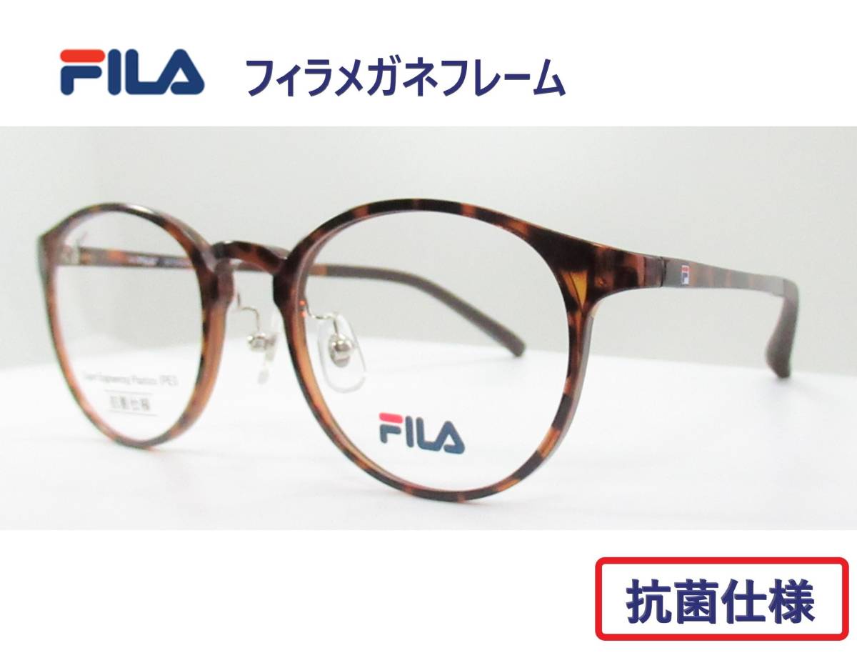 * антибактериальный specification оправа для очков *FILA filler *SF-1002KK * цвет 3 ( Brown temi)