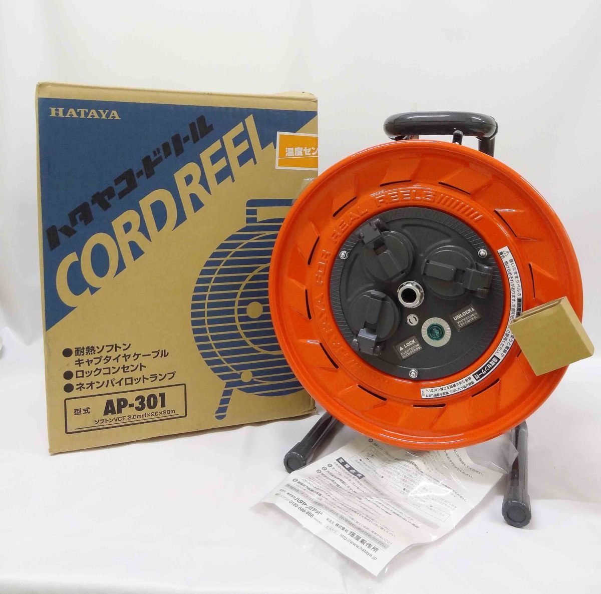 ハタヤ 単相100V型 コードリール 30m AP301 中古品