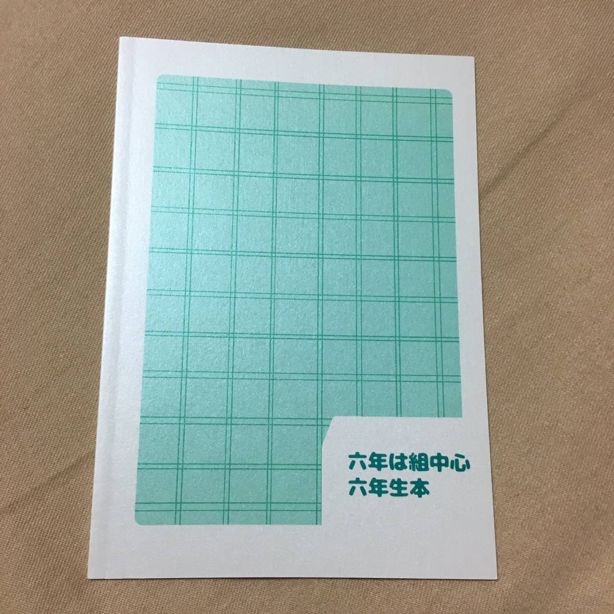 忍たま乱太郎 落第忍者乱太郎 同人誌 六は、同室やめるってよ （六年生） / ちょこどーなつ ちよこ_画像2