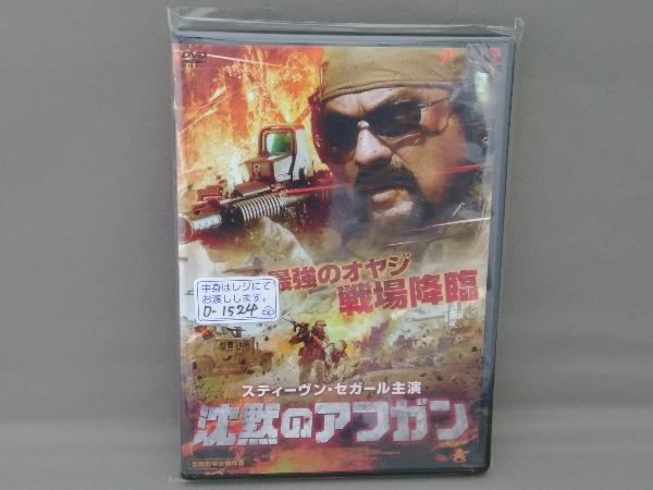 330円 【SALE／84%OFF】 330円 人気の DVD 沈黙のアフガン