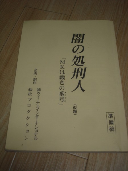  movie script #.. place . person Djaji/ direction :. slope Takeshi /..: pine person ../ many . river . beautiful / Yamada Mariya / higashi ./2001 year 