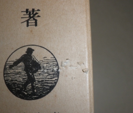 佛教思想研究　印度哲学研究11／宇井伯壽／岩波書店／1982年4刷_画像2