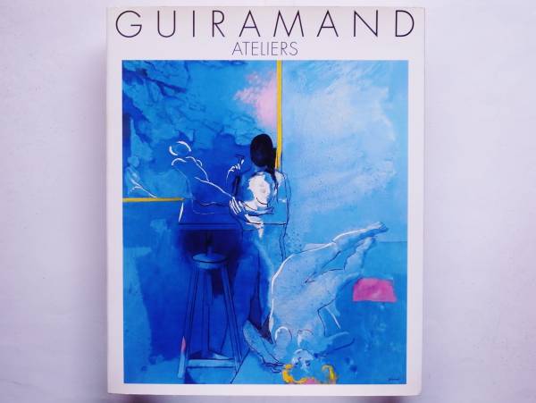 雑誌で紹介された Guiramand Guiramand Paul Ateliers　ポ－ル・ギヤマン 画集