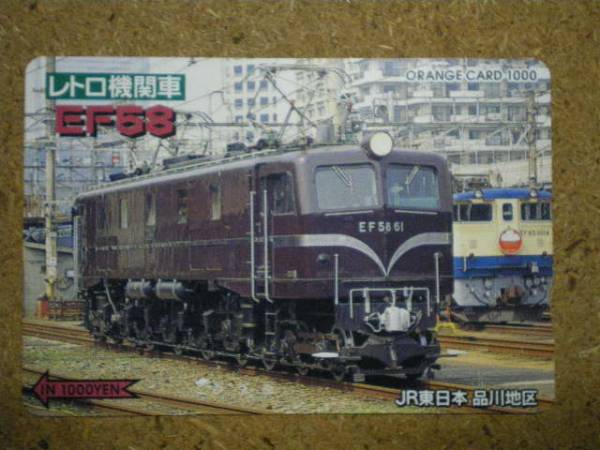 tetu・9607　レトロ機関車　EF5861　EF651014　オレカ_画像1