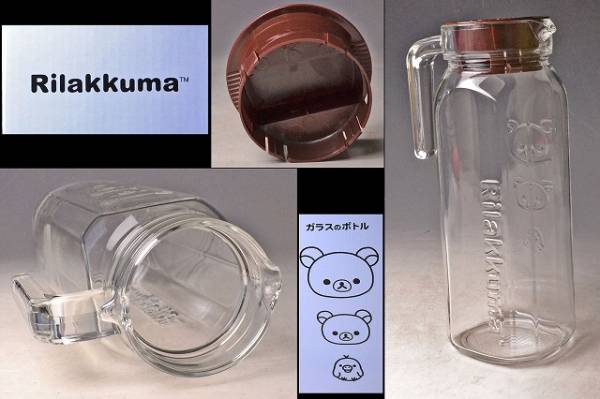 リラックマ ガラスのボトル ローソンキャンペーン 春のリラックマフェア 非売品 LAWSON Rilakkuma_画像3