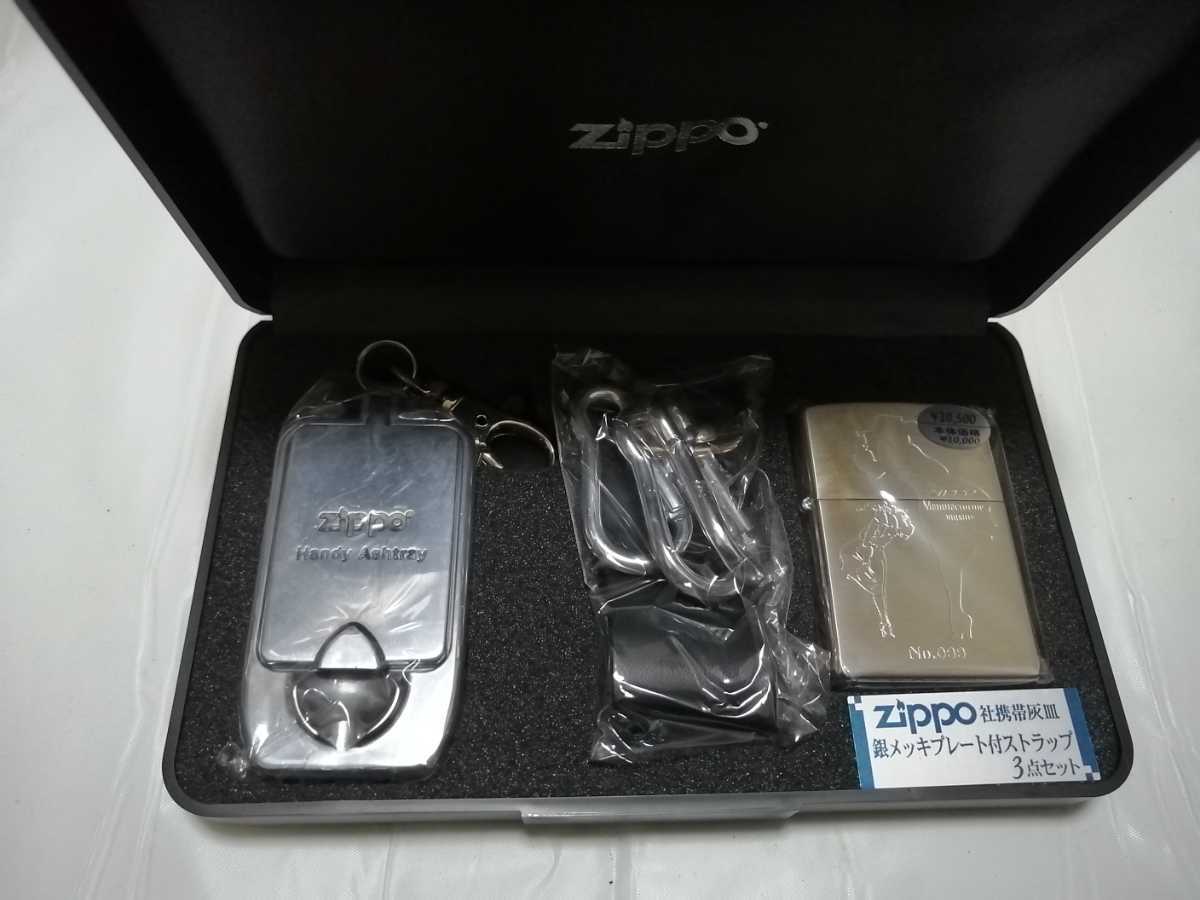 zippo ウィンディ 携帯灰皿 ストラップ付 年製 デットストック未