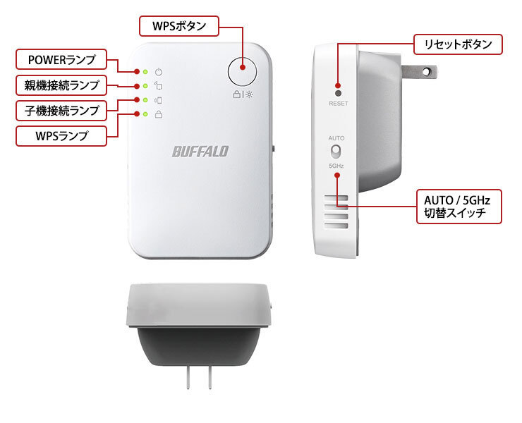 ★★送料無料★★美品【BUFFALO　Wi-Fi 中継器　11ac/n/a/g/b　433+300Mbps 】ハイパワー コンセントモデル　無線LAN 中継機　WEX-733DHP2 