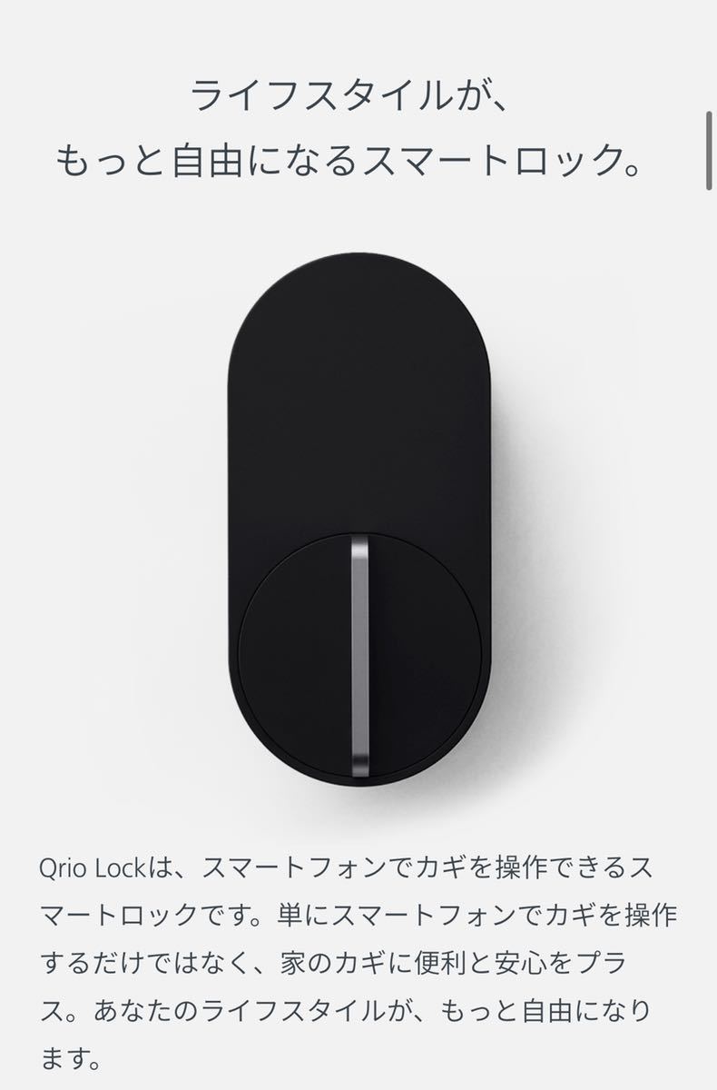 未使用】工事不要の完全自動オートロック化のQrio Lock（キュリオロック）：Q-SL2（未使用） 日本代购,买对网