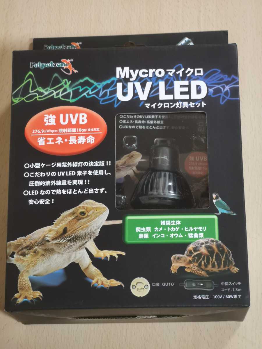 PayPayフリマ｜ゼンスイ マイクロン+マイクロUV LEDセット