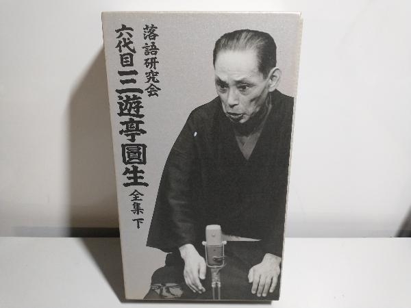 ジャンク DVD 落語研究会 六代目 三遊亭圓生 全集 下 richproducts.com.au