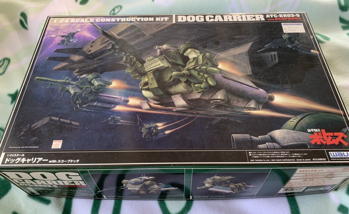 1/24 ATC-BR03-S ドッグキャリアーwithスコープドッグ 「装甲騎兵