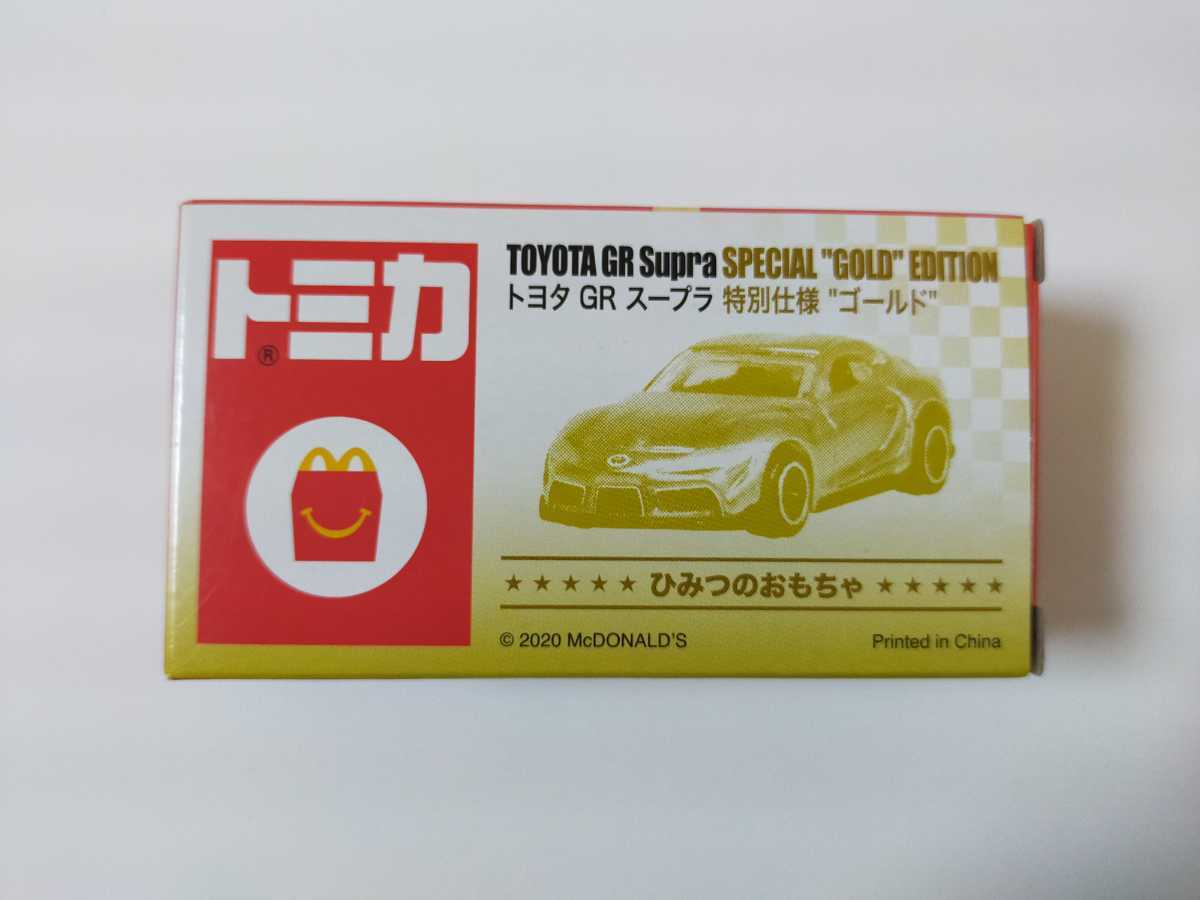  быстрое решение! McDonald's happy комплект секрет. игрушка Tomica Toyota GR Supra специальный specification Gold 50th миникар Secret не продается 