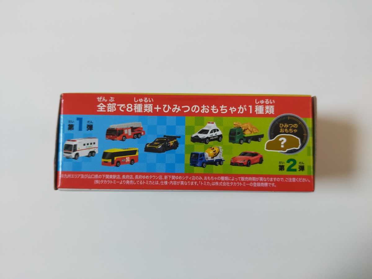  быстрое решение! McDonald's happy комплект секрет. игрушка Tomica Toyota GR Supra специальный specification Gold 50th миникар Secret не продается 