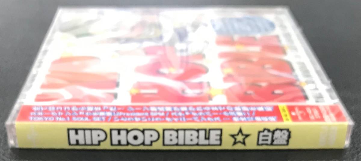 新品未開封CD☆オムニバス　ＨＩＰ　ＨＯＰ　ＢＩＢＬＥ,.白盤（2004/01/21）/ UICJ4003..