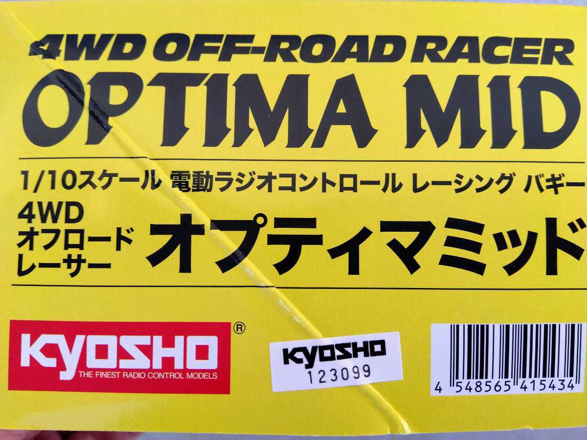 京商 KYOSHO オプティマミツド OPTIMA MID 復刻 初回限定版 ターボ