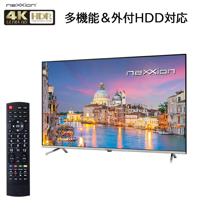 新品■送料無料■50V型4K対応液晶テレビ ネクシオン FT-K5052S　_画像1