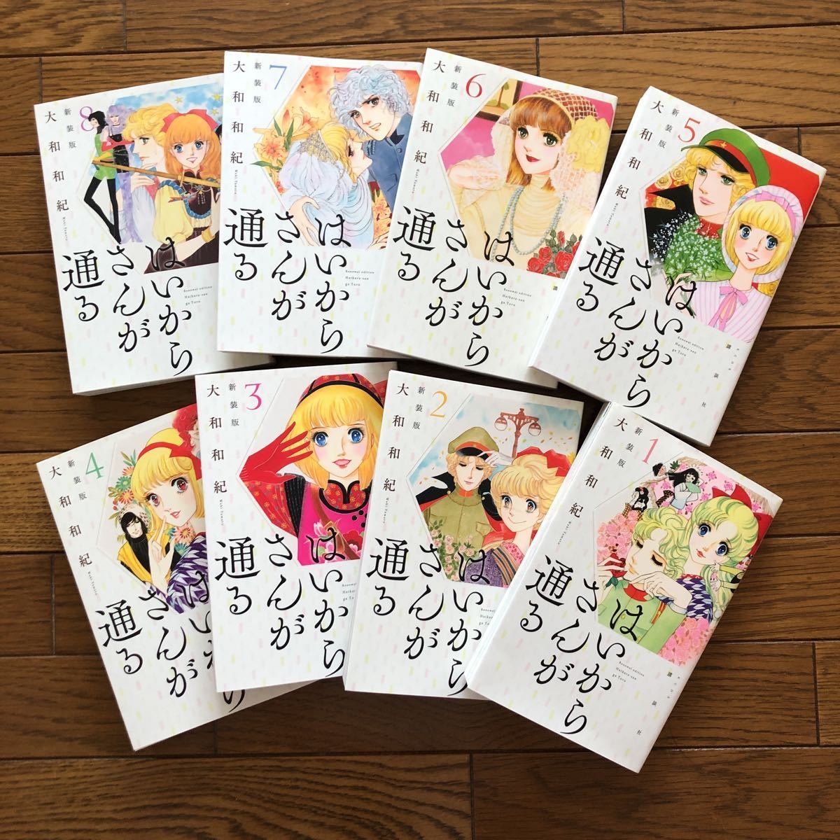 漫画セットまたバラ売り Yahoo!オークション - はいからさんが通る8巻セット 漫画マンガ