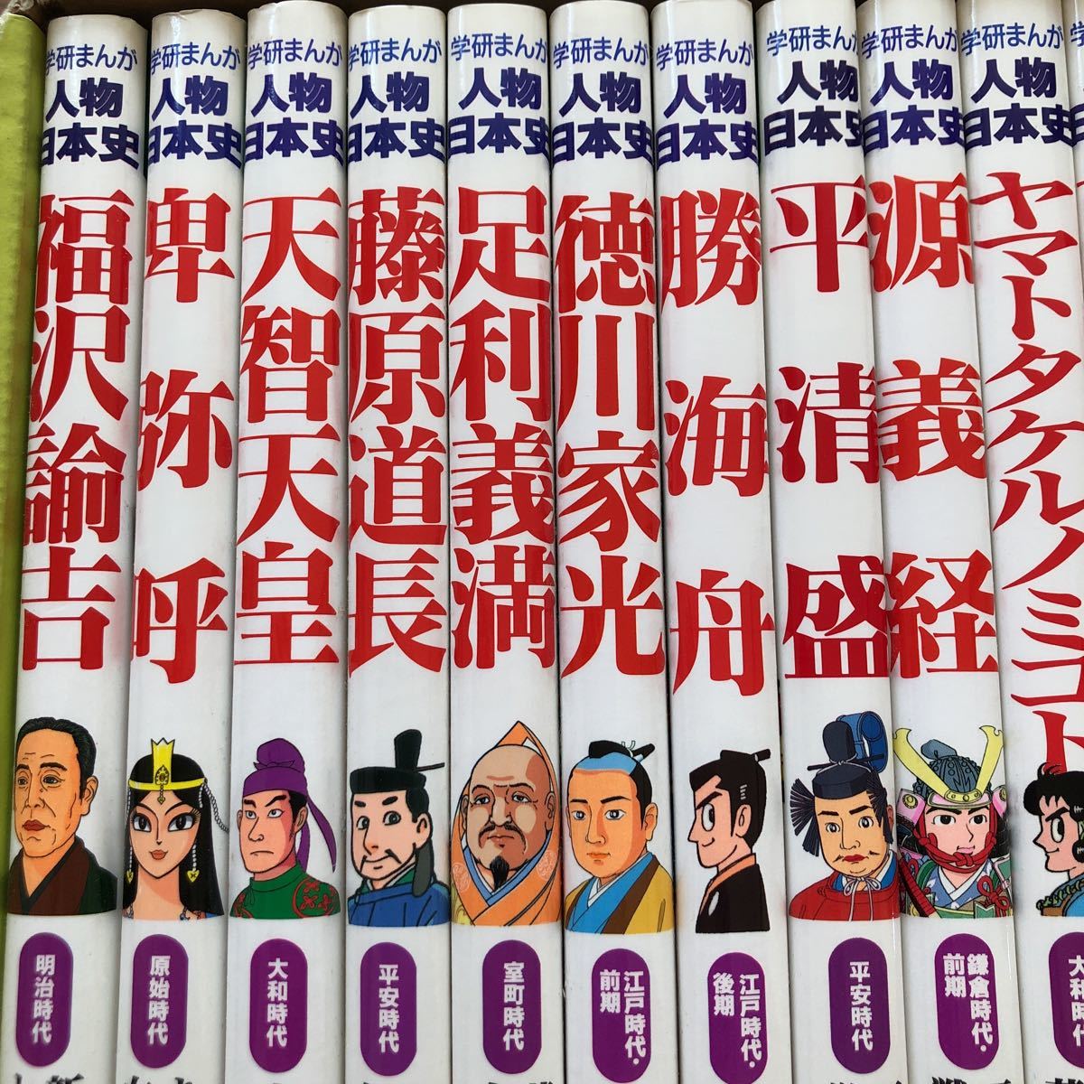 教科書に出てくる学研まんが人物日本史21冊セット Gakken(学習漫画 