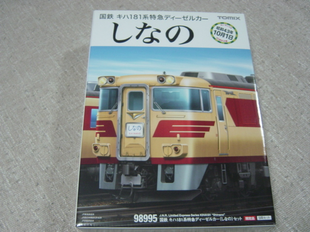 Tomix 98995 国鉄キハ181系特急ディーゼルカー「しなの」9両セット