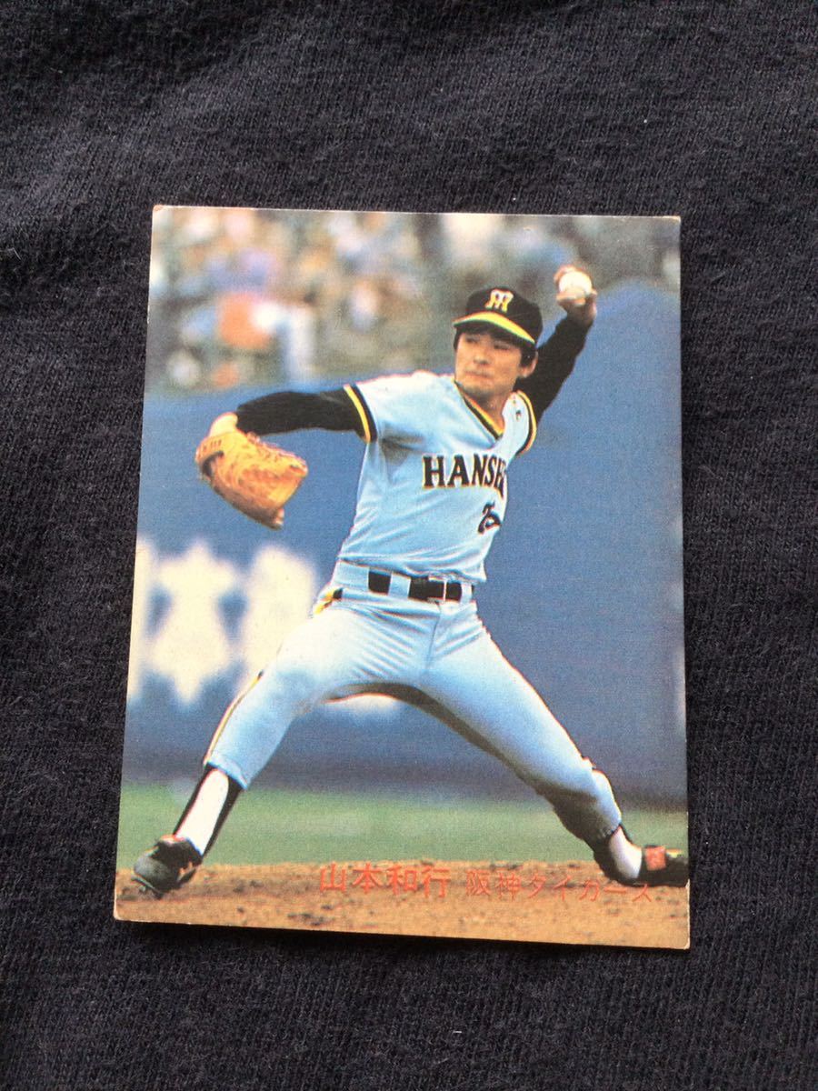 カルビー プロ野球カード 82年 No127 山本和行 の画像1