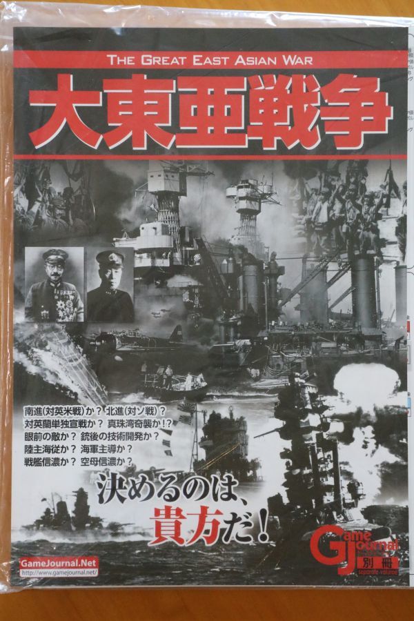 人気定番 大東亜戦争調査会 米英挑戦の真相 他3冊 ノンフィクション