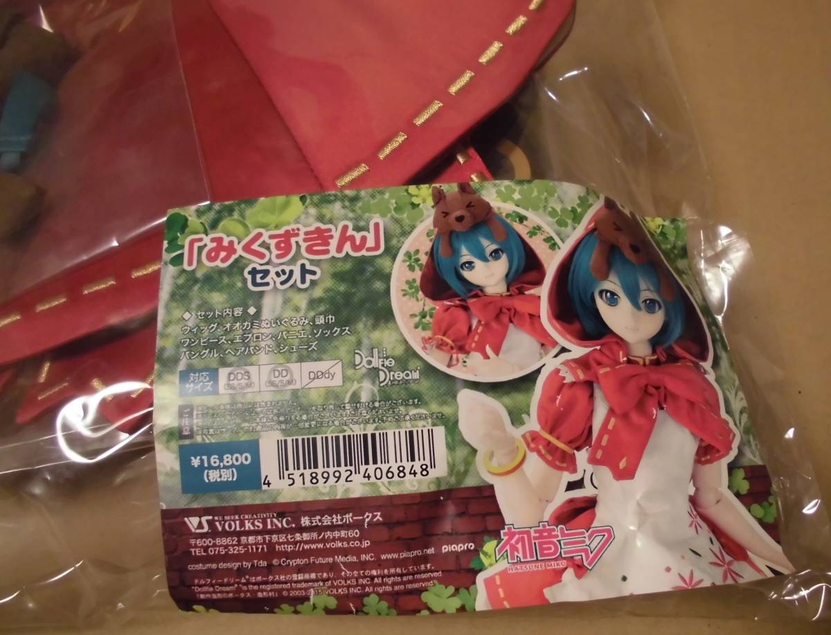 正規品 ボークス 初音ミク みくずきん セット 未開封品 ドレスセット