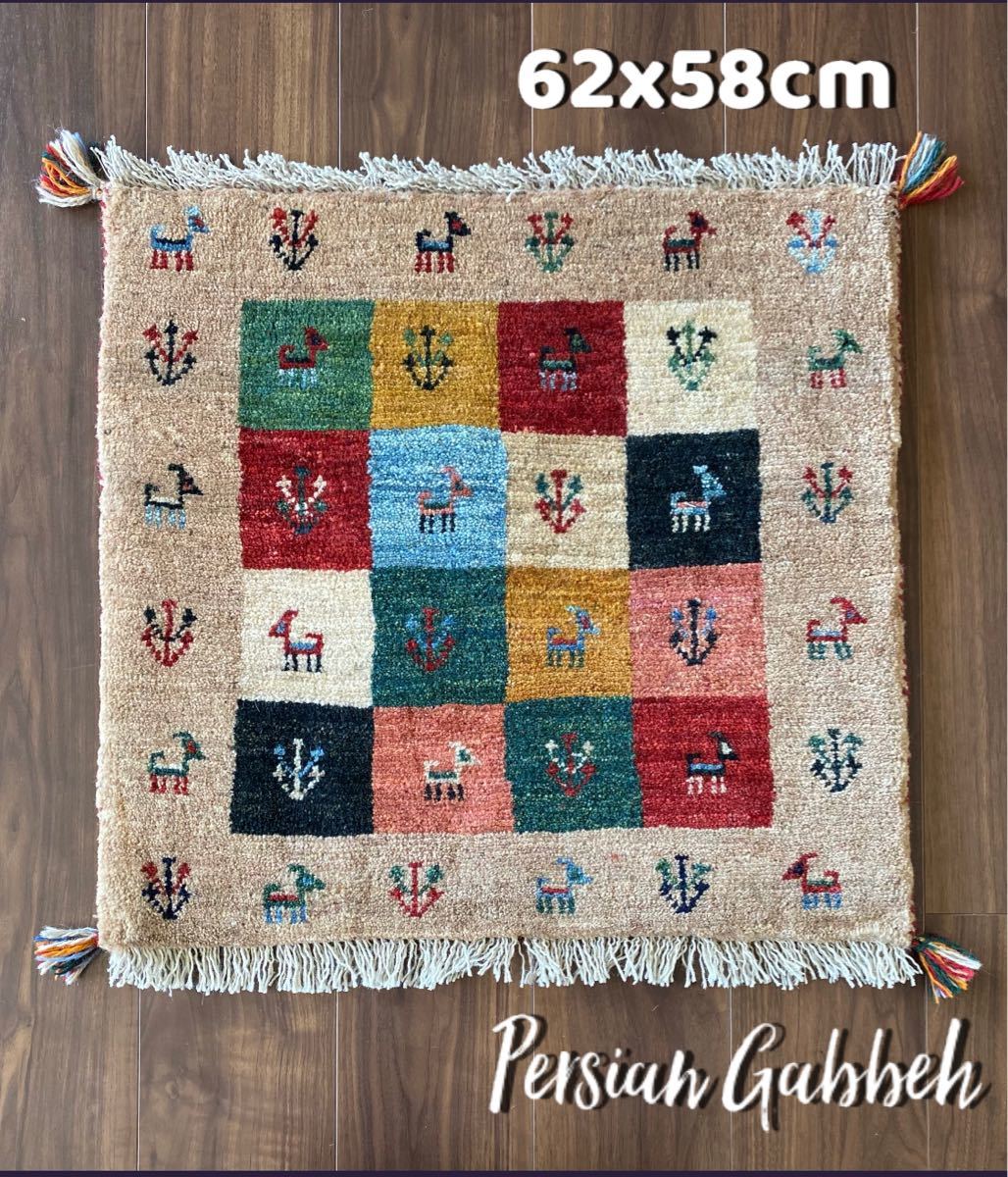 ペルシャ ギャッベ カシュガイ ミニマット 62×58cm QSGM130