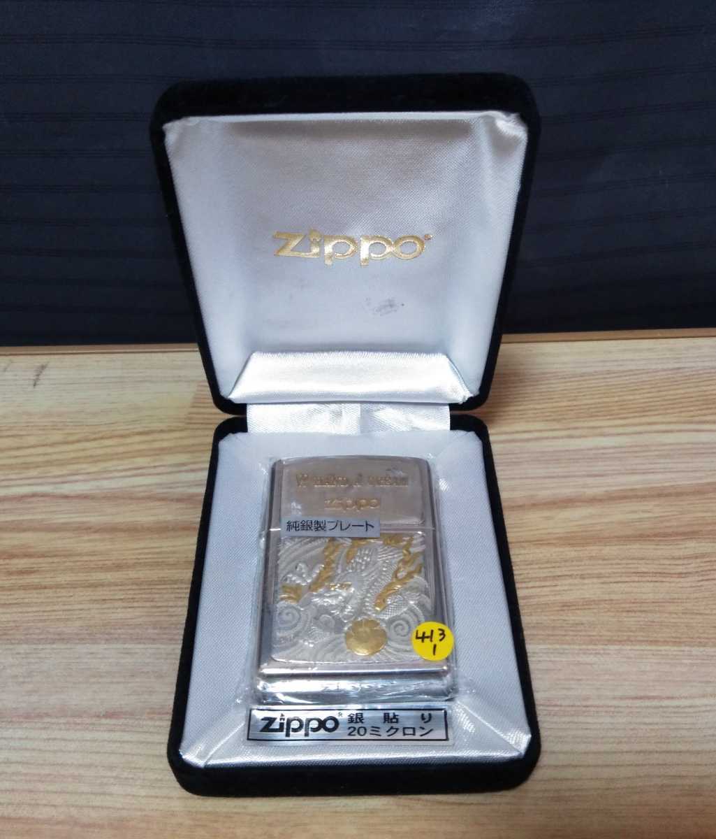 Zippo/ジッポー 純銀製プレート 龍 竜 ドラゴン 銀貼り 2005年製 www