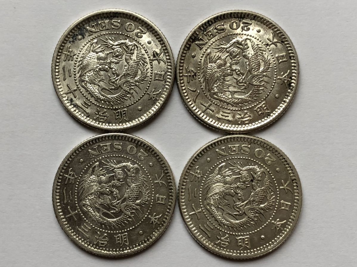 b. 古銭 竜20銭銀貨 4枚 まとめて 銀貨 近代銀貨 貨幣