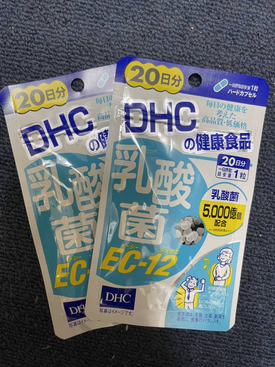 2袋★★★DHC 乳酸菌EC-12 20日分 20粒ｘ2袋★DHC サプリメント★日本全国、沖縄、離島も送料無料★賞味期限2023/10_画像1