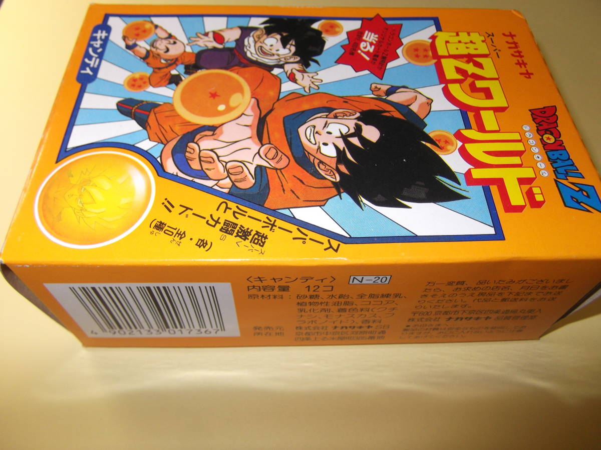 希少 !! ナガサキヤ ドラゴンボール 超Zワールド 未開封2種 希少 !! ナガサキヤ ドラゴンボール 超Zワールド 未開封2種