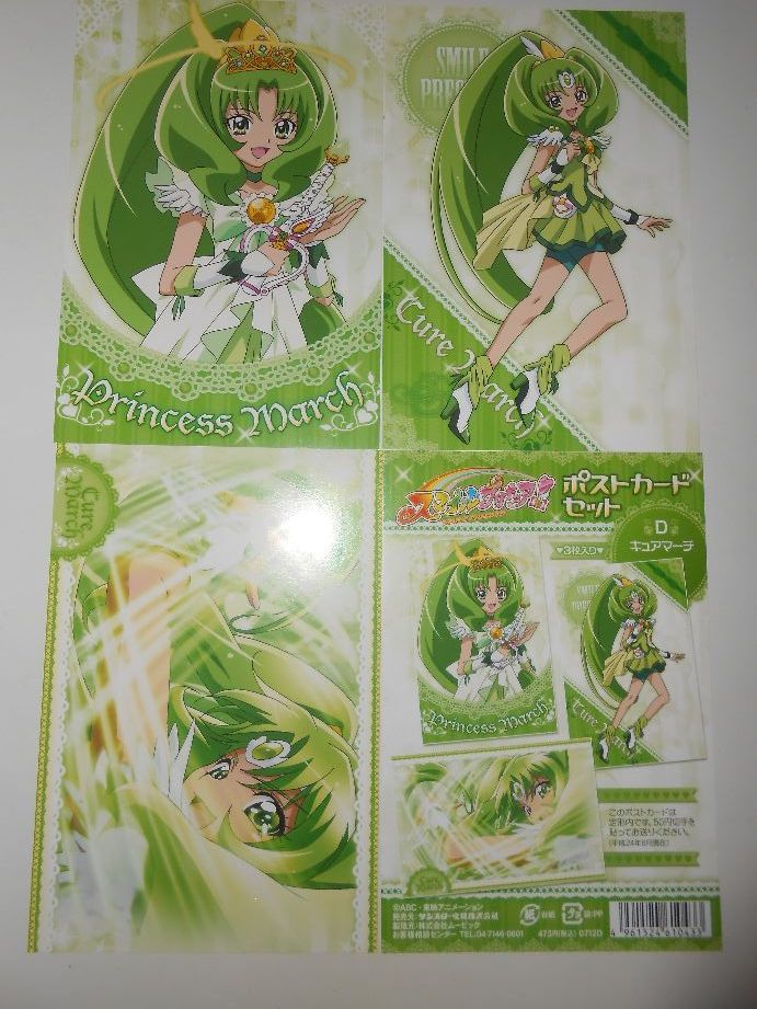 6枚 スマイルプリキュア キュアマーチ カード トランプ 緑川なお