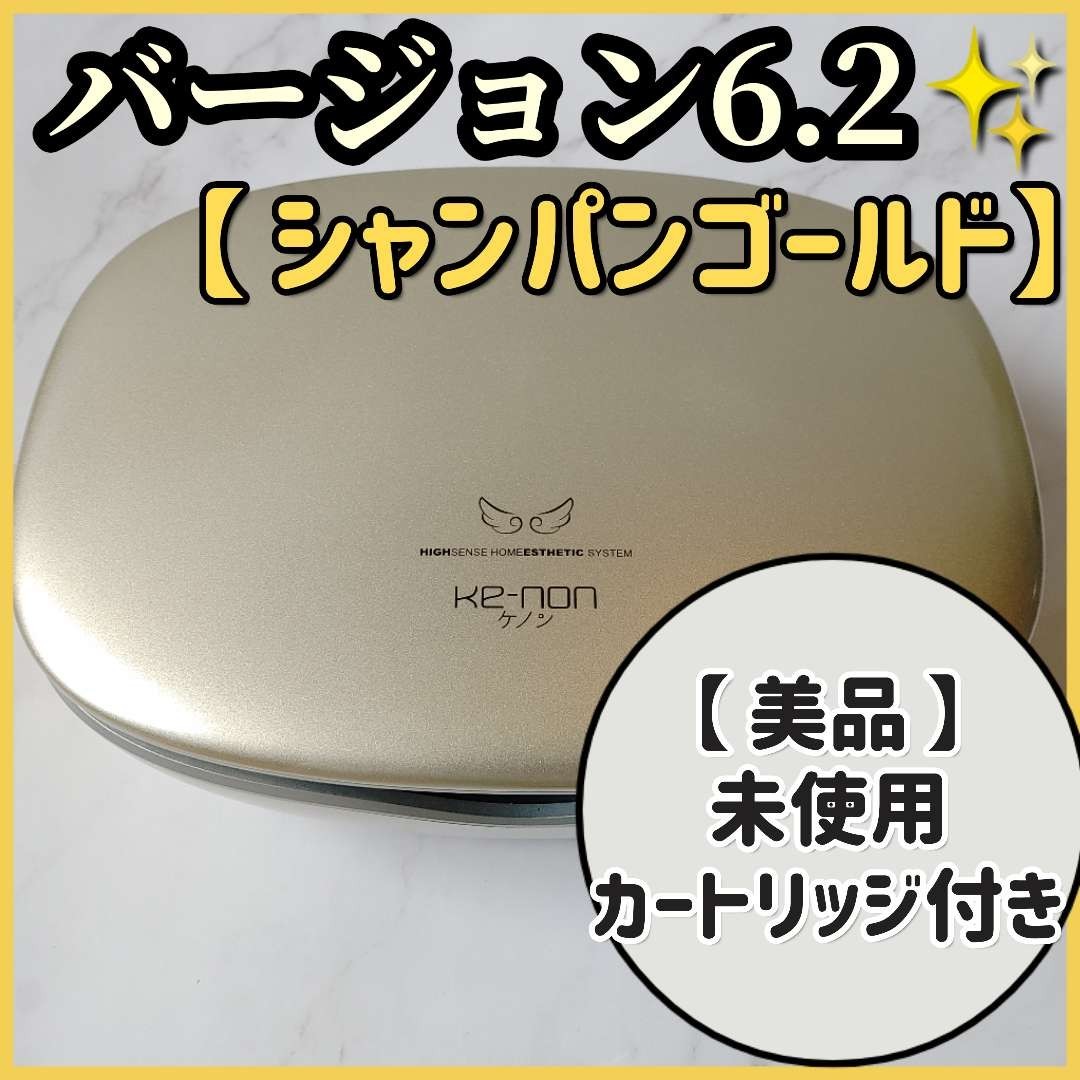 ケノン 脱毛器 Ver.6.2 眉毛脱毛器付き-