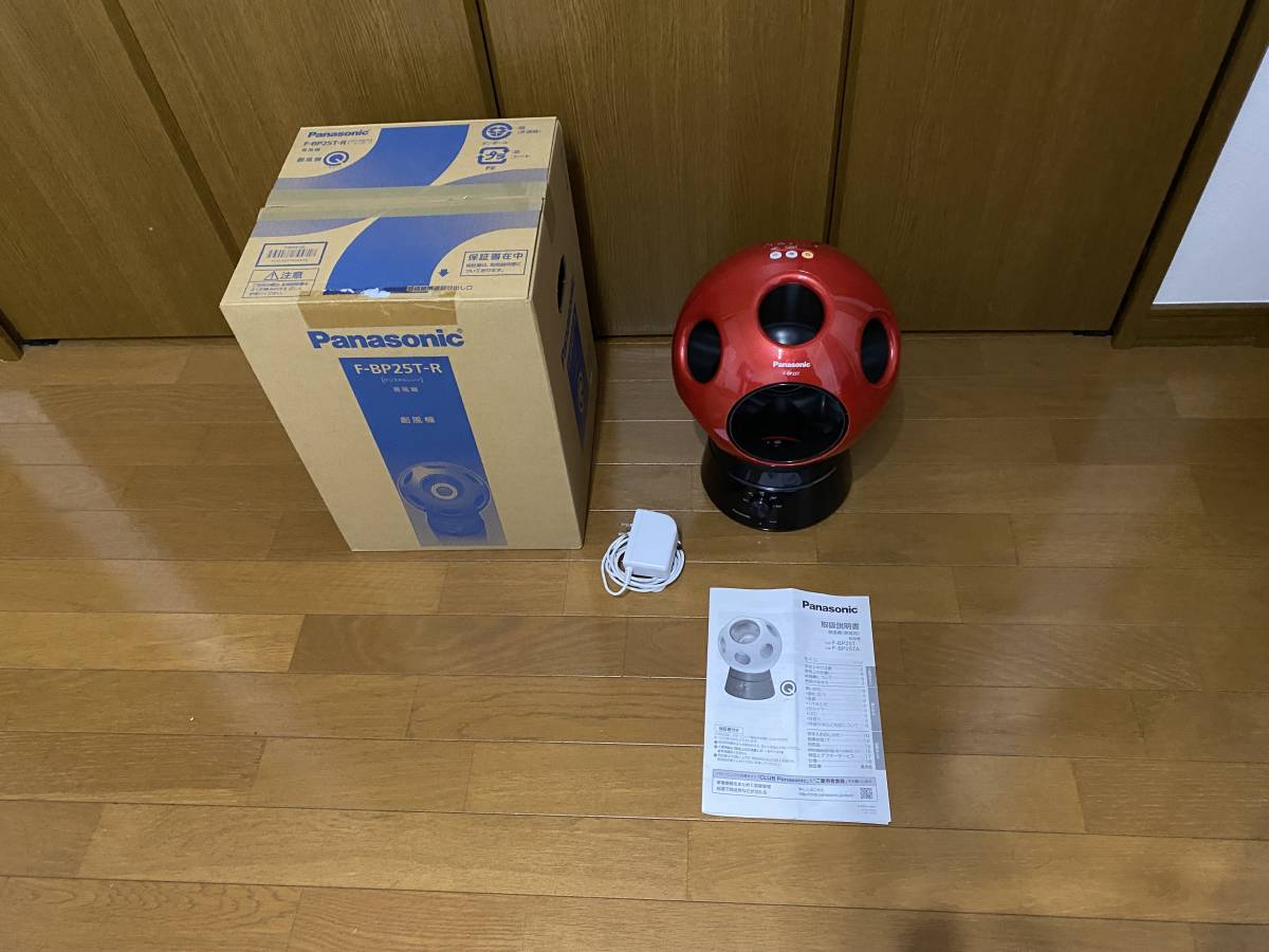 ☆Panasonic F-BM25T-R 創風機 Q 2018年製 首振りスタンドセット