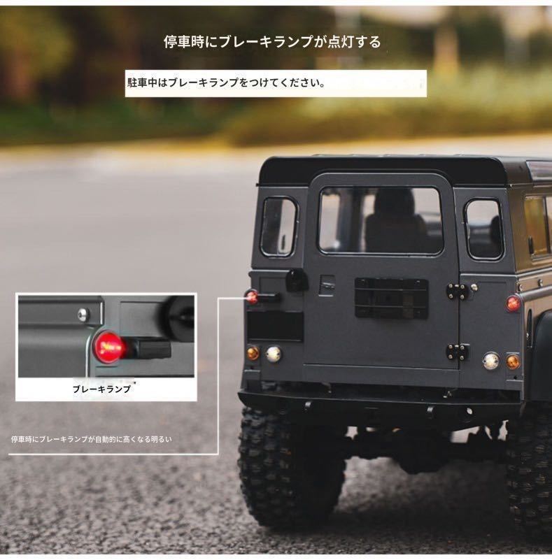 ★黒国内即納 新登場本格ラジコンクローラー D90 RCカー 1/10 オフロードトラック ランドローバー ディフェンダー MN999 FURYRCカー MN 999